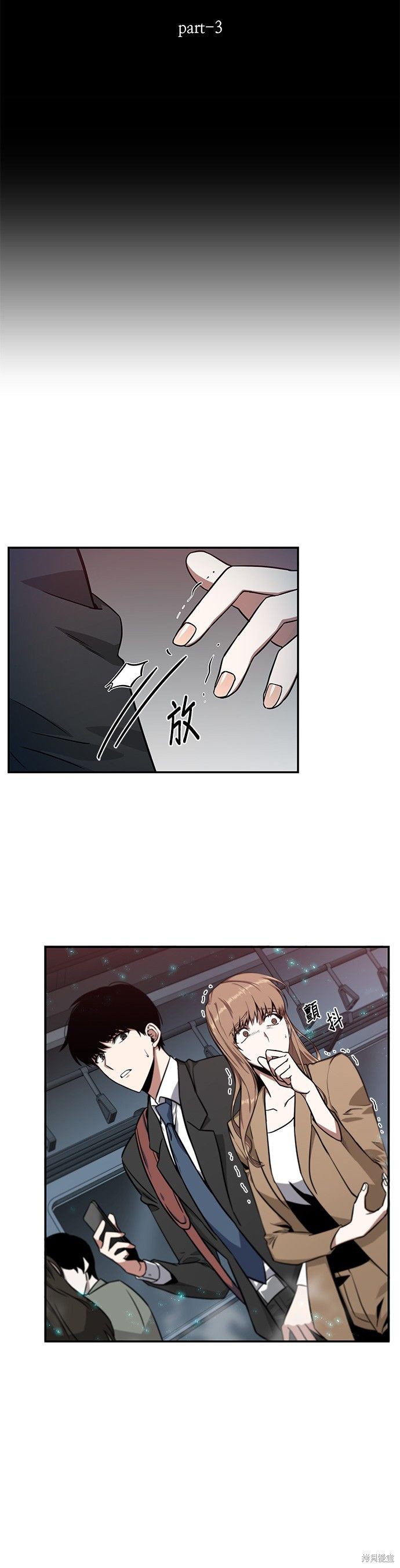 全知读者视角漫画04话