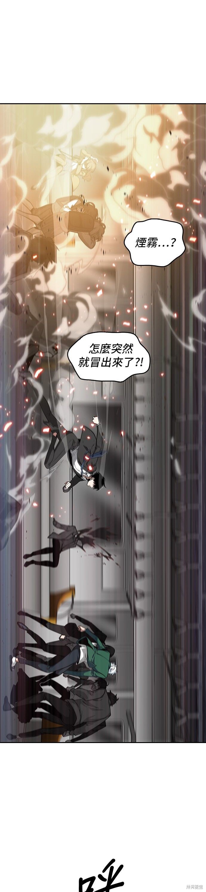 全知读者视角漫画05话