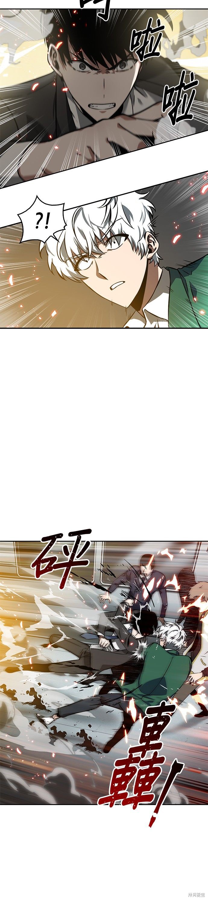 全知读者视角漫画05话
