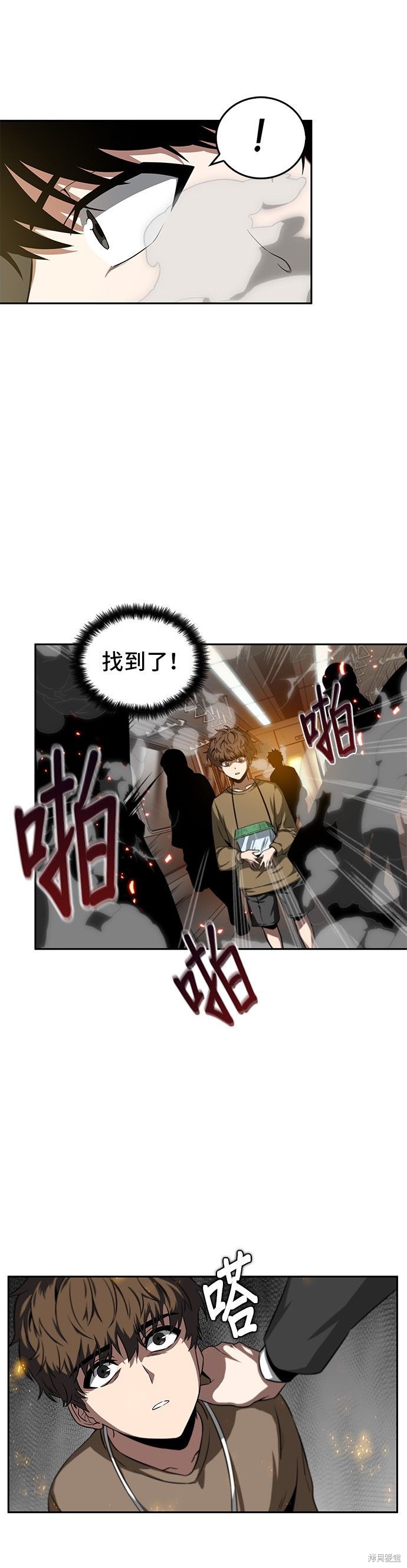 全知读者视角漫画05话