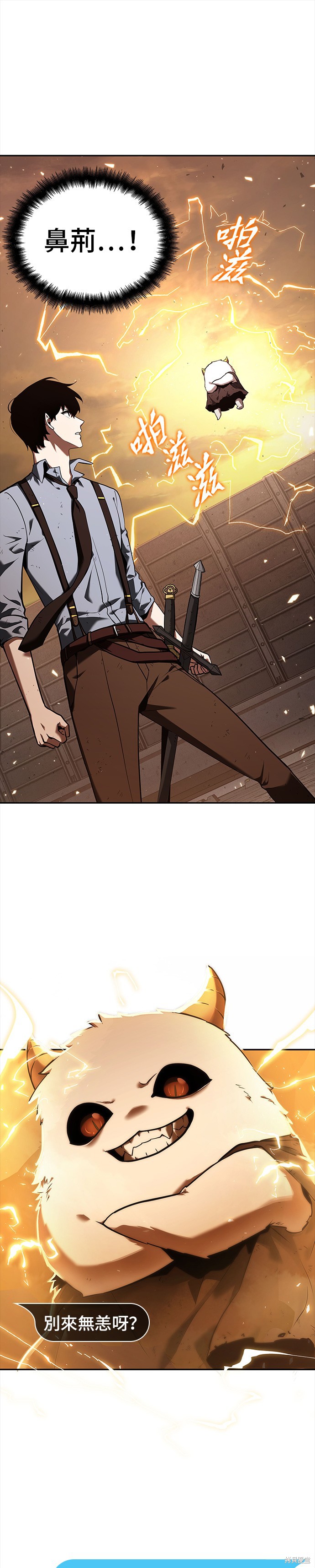 全知读者视角 第76话 单击左键进入下一页