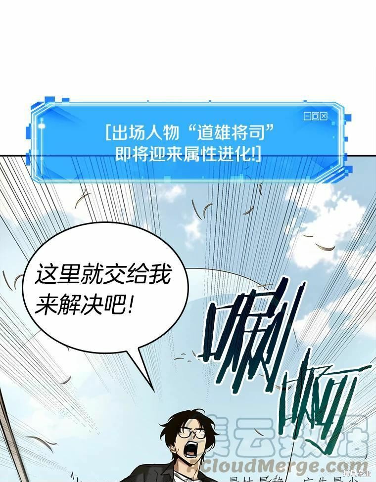 全知读者视角 第130话 单击左键进入下一页