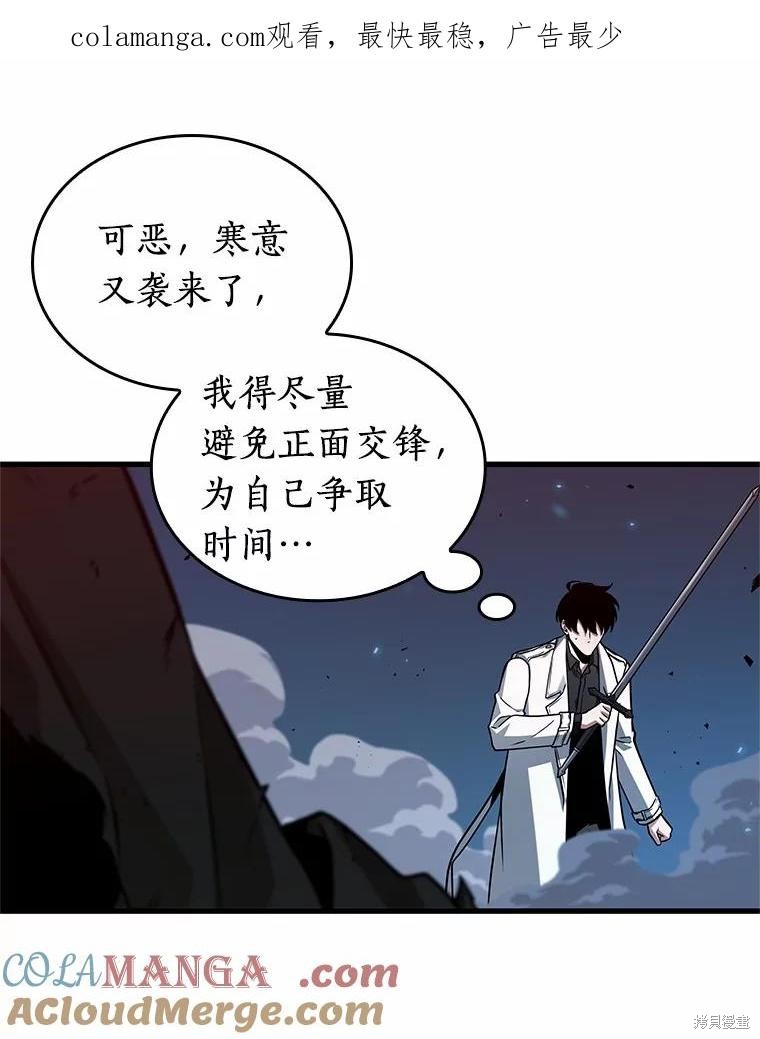 全知读者视角 第231话 单击左键进入下一页