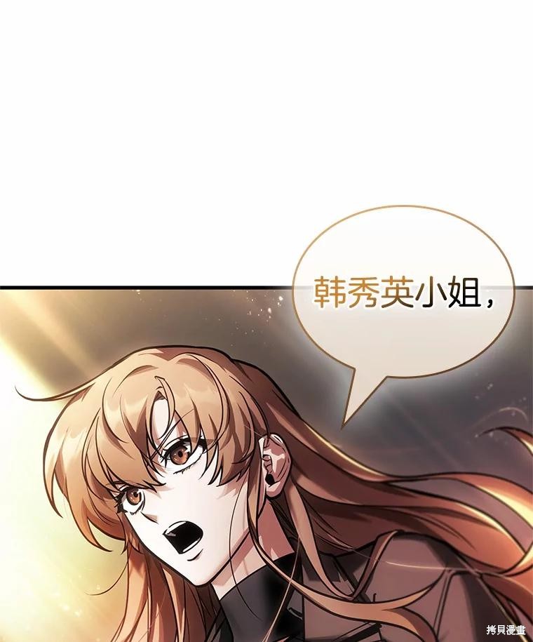 全知读者视角 第239话 单击左键进入下一页