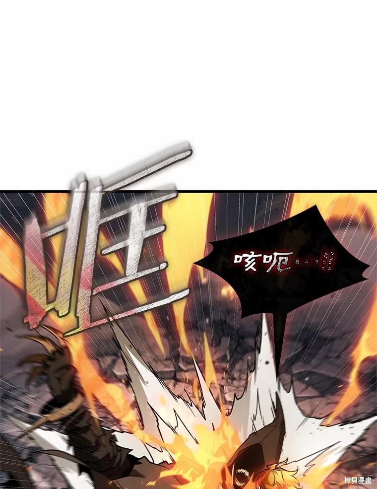 全知读者视角 第240话 单击左键进入下一页