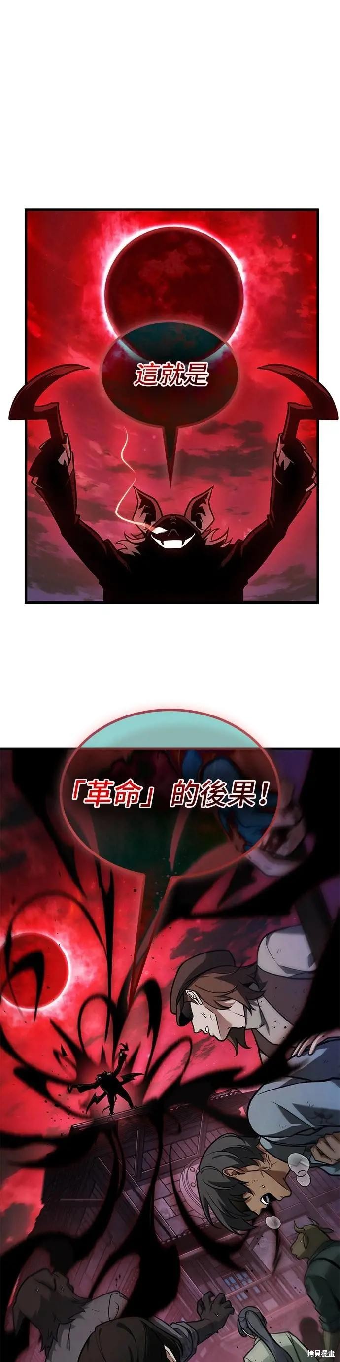 全知读者视角 第241话 单击左键进入下一页