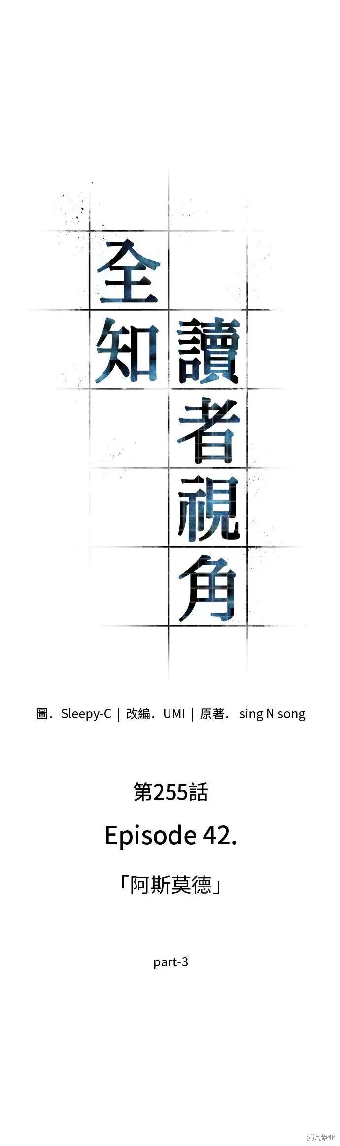全知读者视角 第255话 单击左键进入下一页
