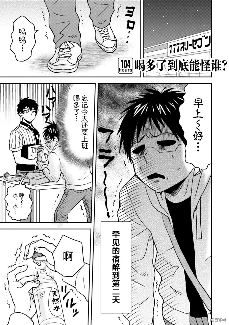 尼采老师~领悟世代降临便利店漫画104话