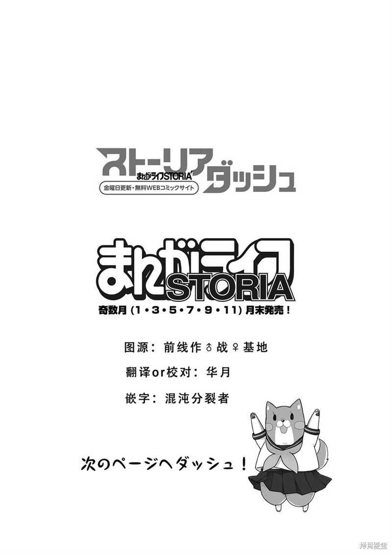憧憬成为魔法少女漫画01话