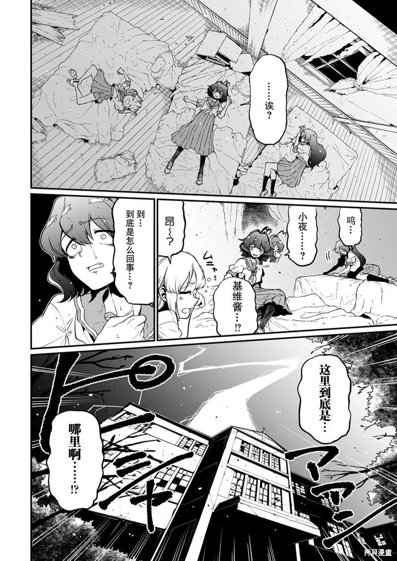 憧憬成为魔法少女漫画40话