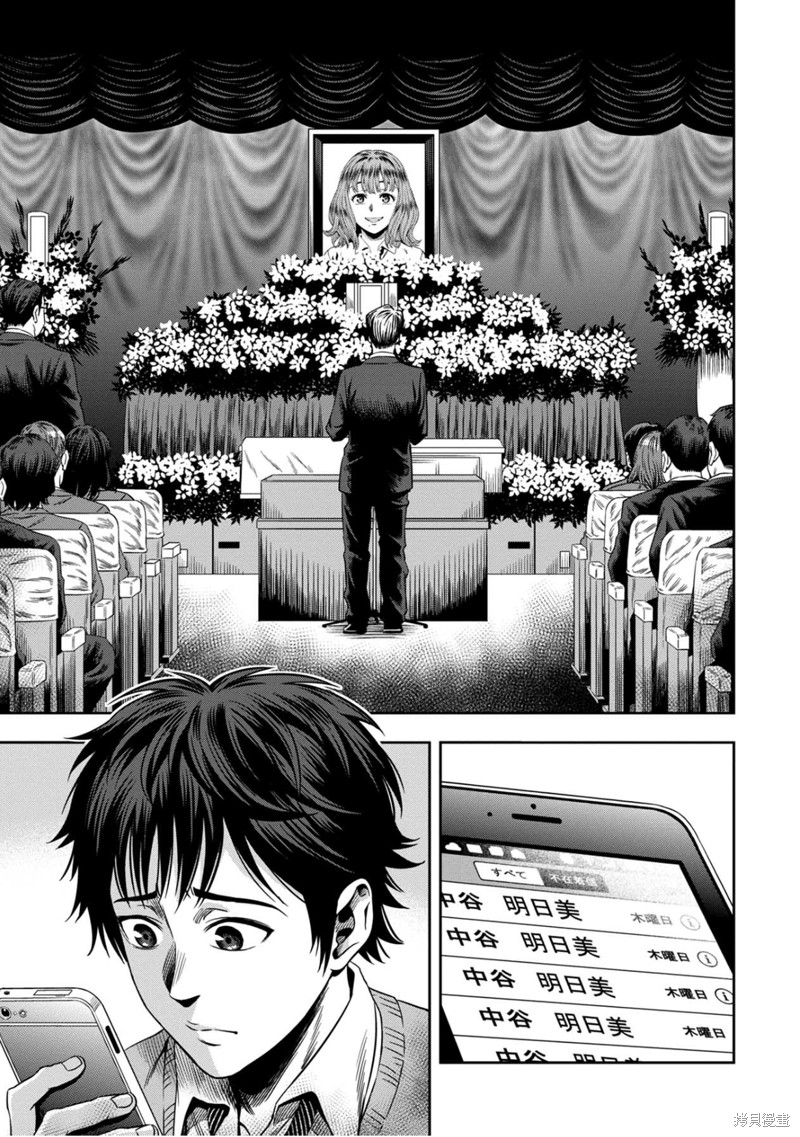 南瓜魅夜漫画2话高清
