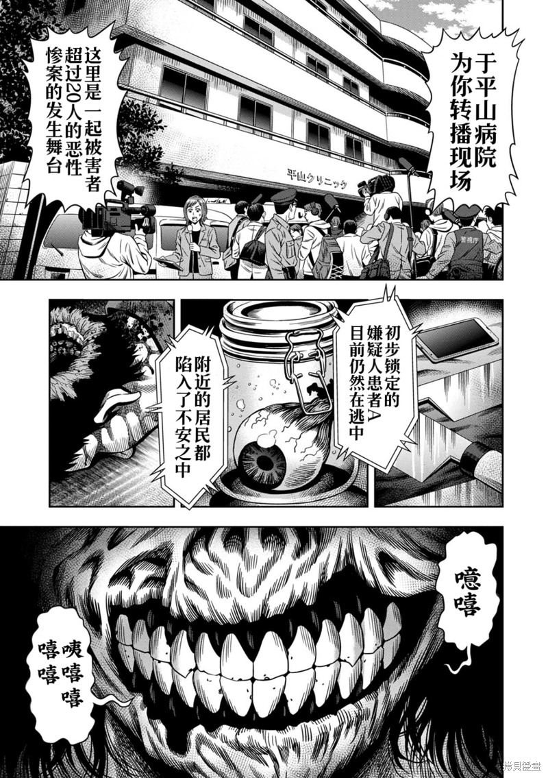 南瓜魅夜漫画2话高清