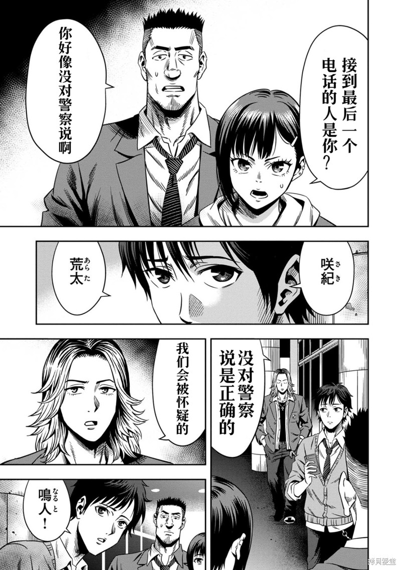 南瓜魅夜漫画2话高清
