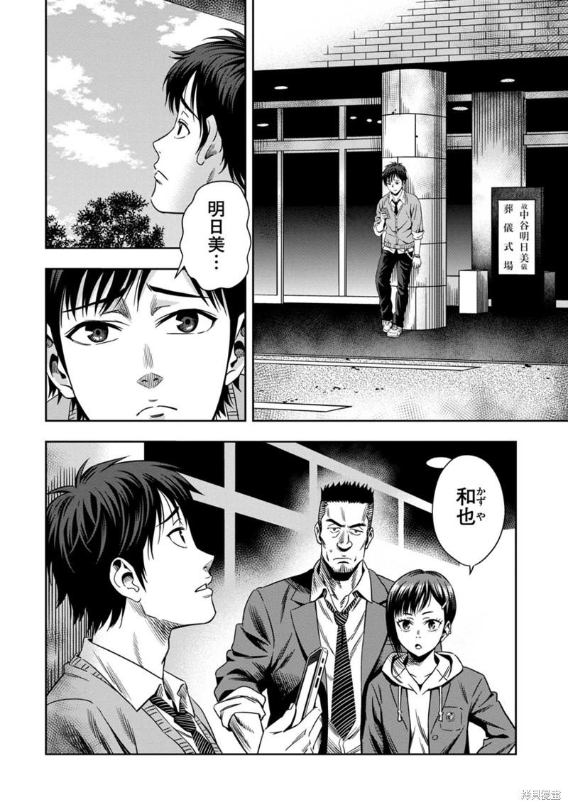 南瓜魅夜漫画2话高清
