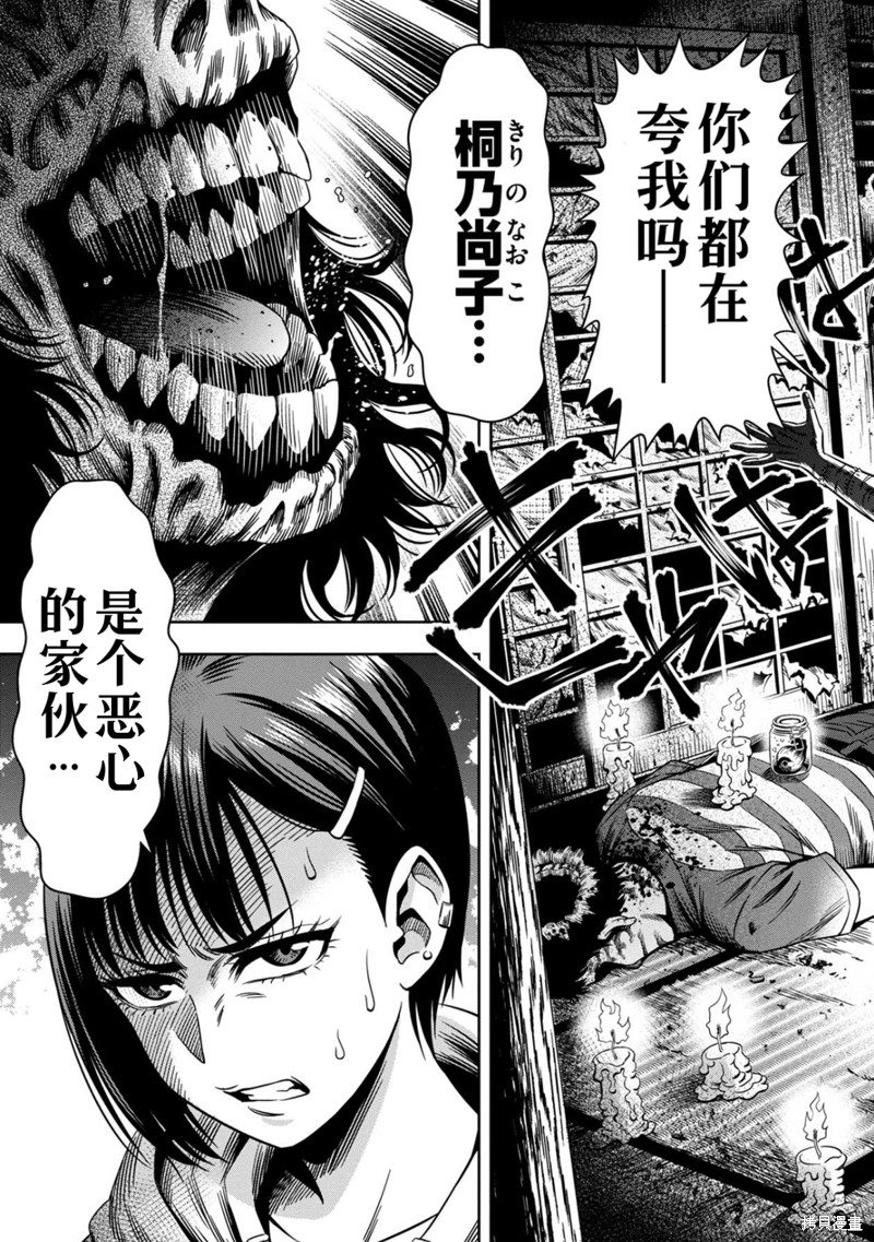 南瓜魅夜漫画2话高清