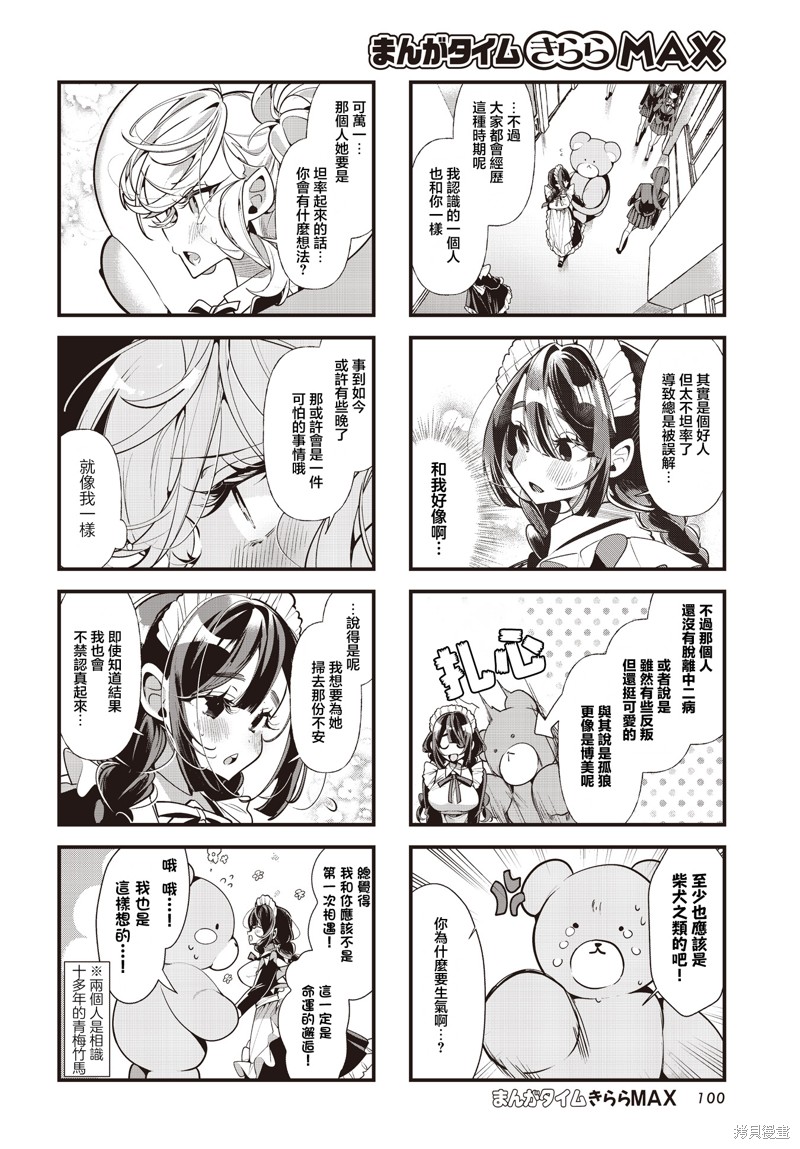 百合制作计划！漫画07话