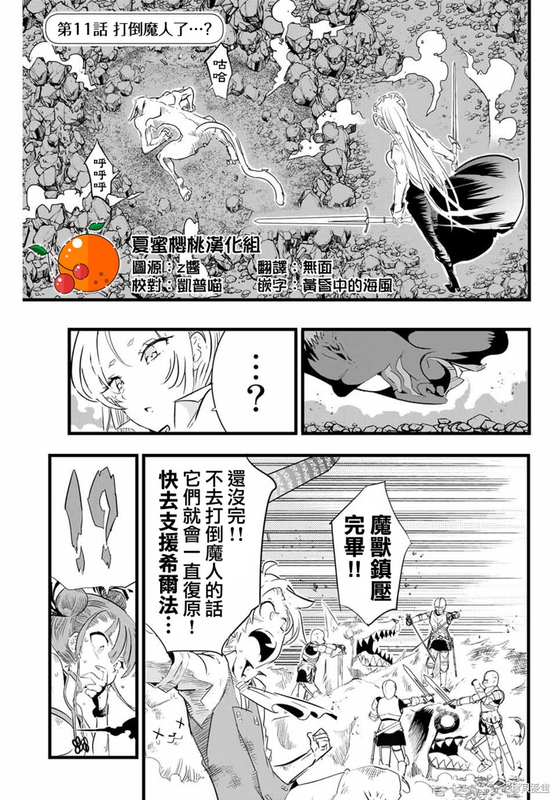 转生七王子的魔法全解 第11话 单击左键进入下一页