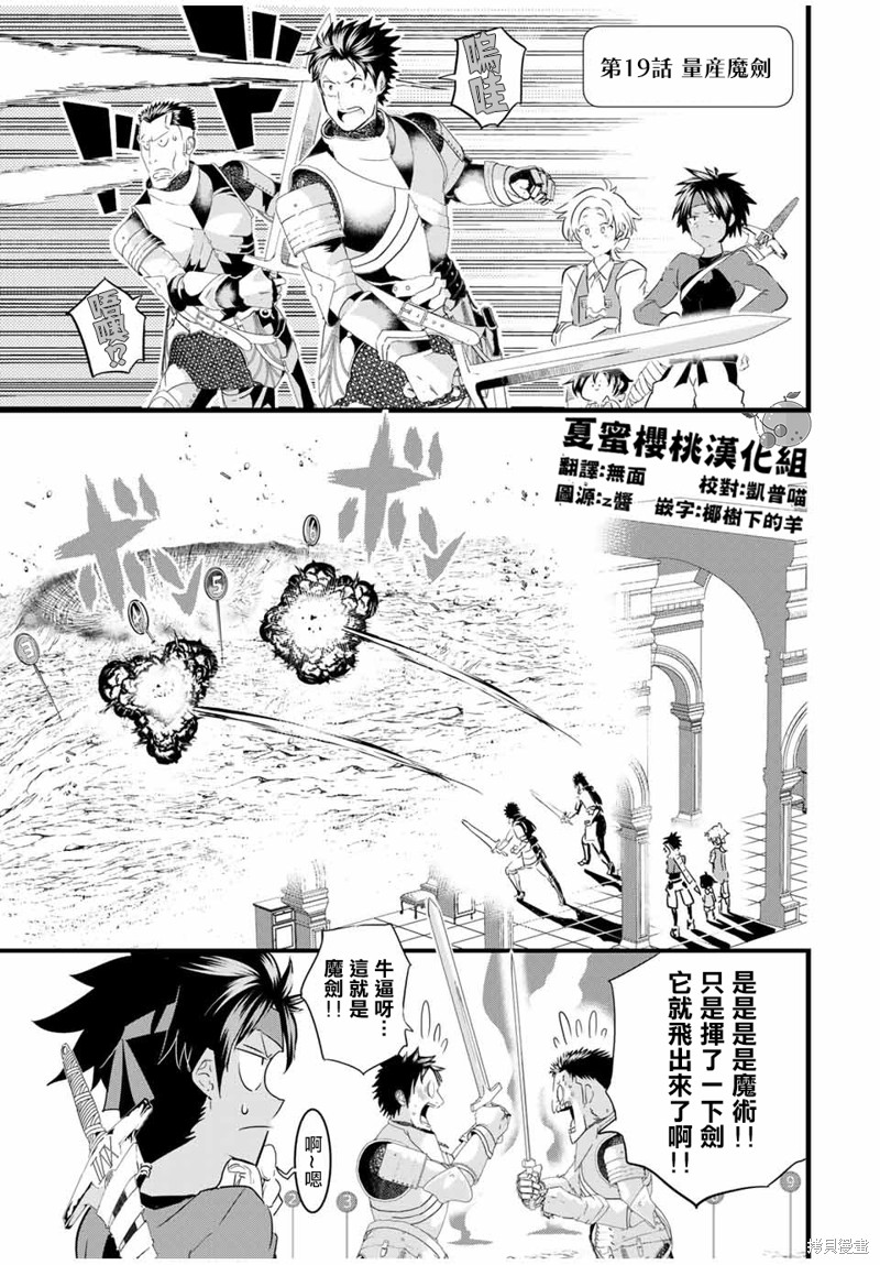 转生七王子的魔法全解 第19话 单击左键进入下一页