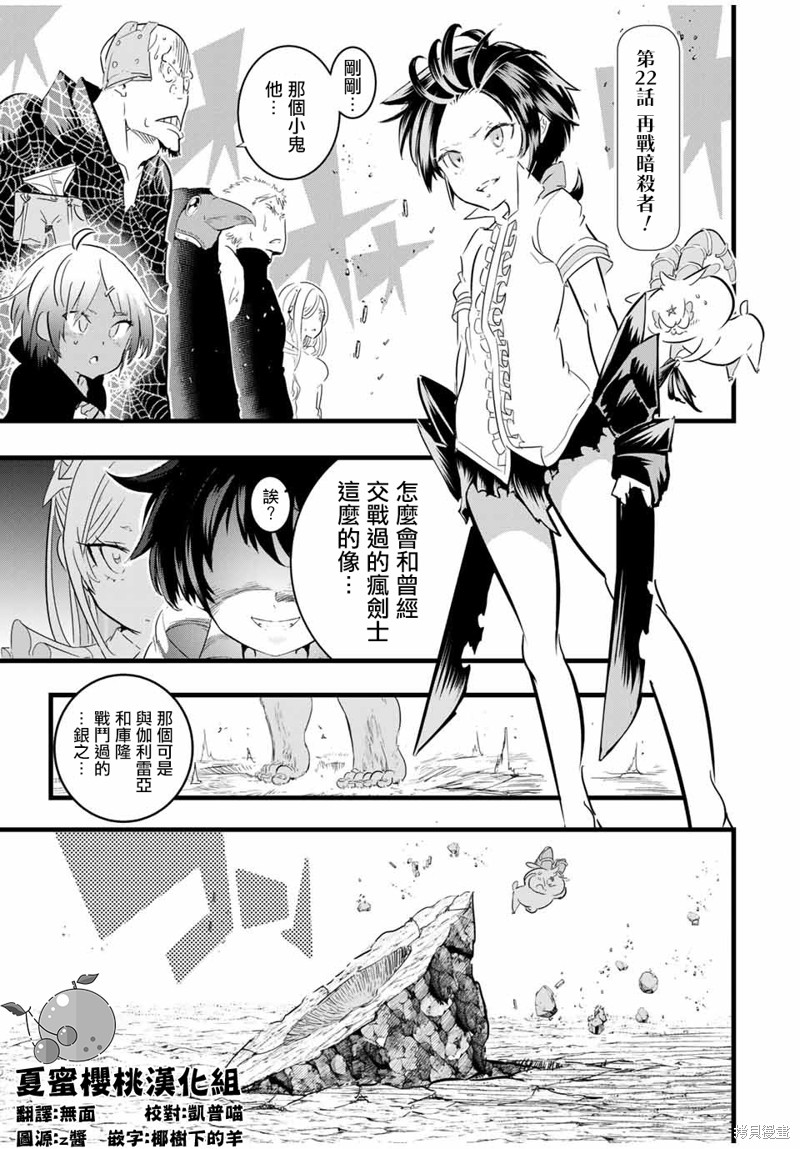 转生七王子的魔法全解 第22话 单击左键进入下一页