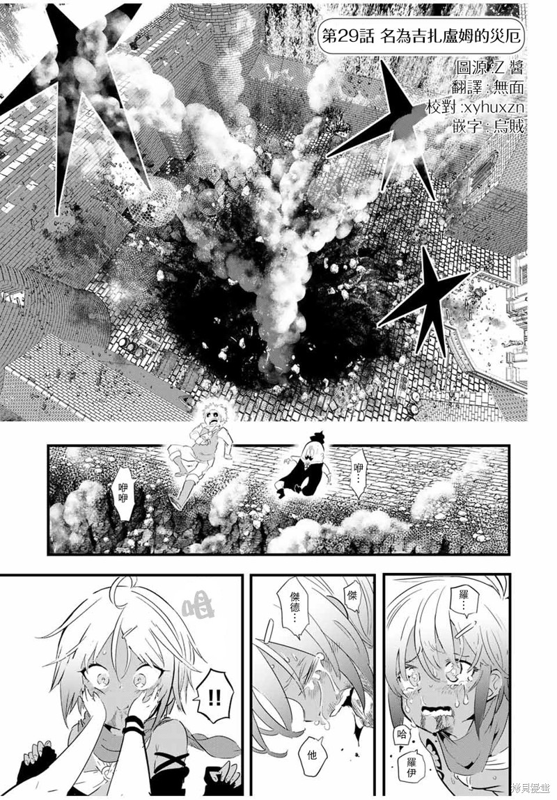 转生七王子的魔法全解 第29话 单击左键进入下一页
