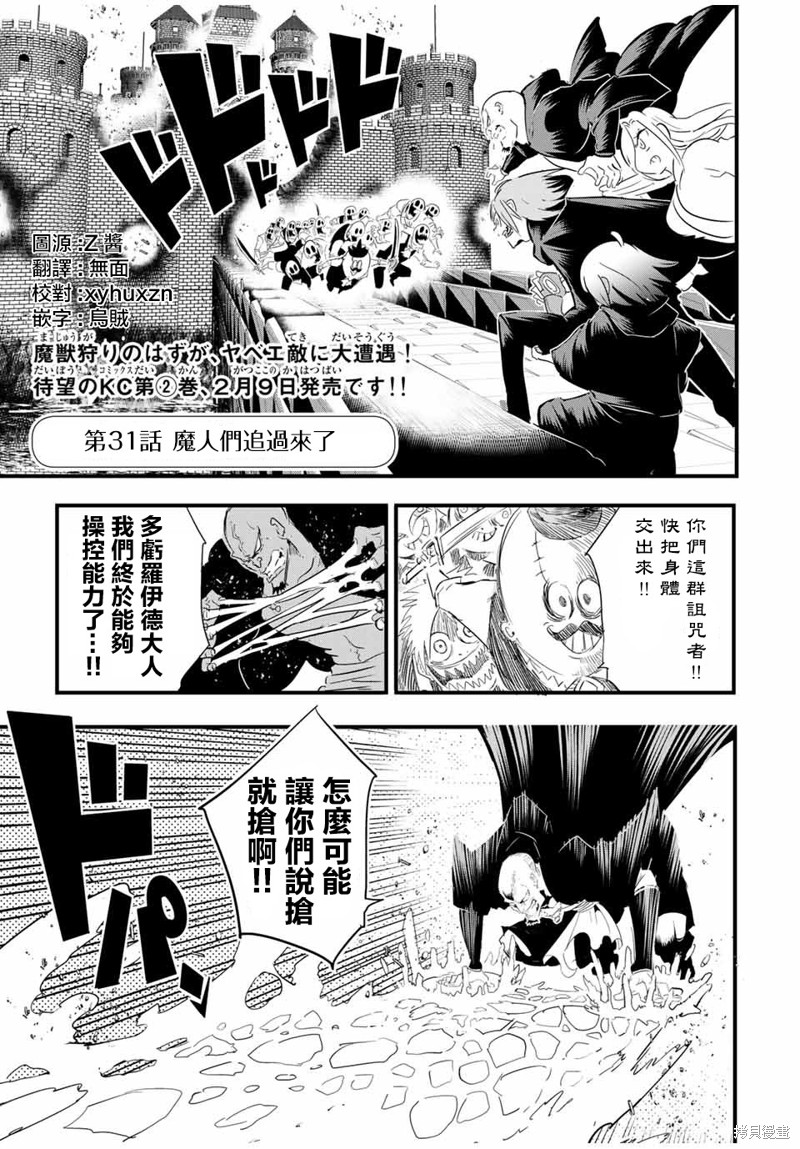 转生七王子的魔法全解 第31话 单击左键进入下一页