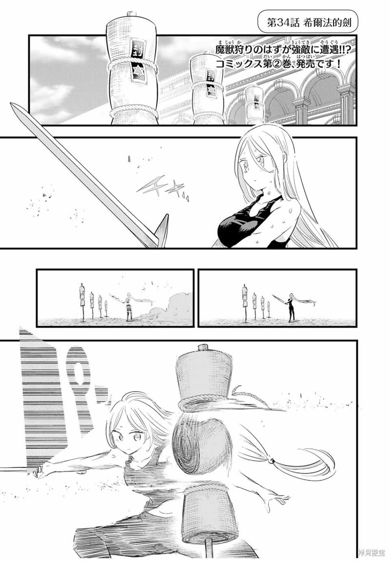 转生七王子的魔法全解 第34话 单击左键进入下一页
