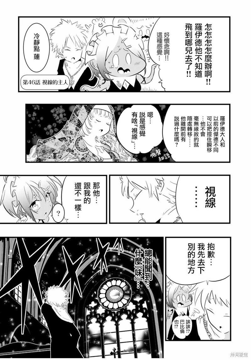 转生七王子的魔法全解 第46话 单击左键进入下一页
