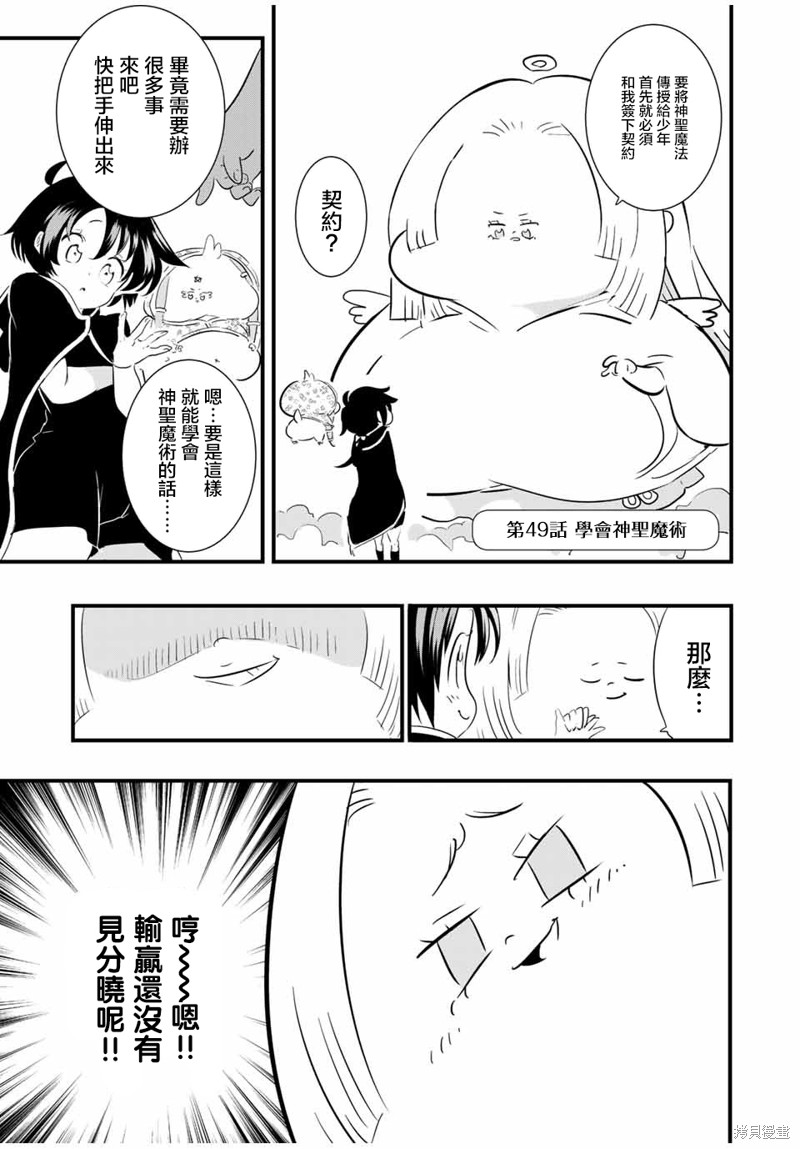 转生七王子的魔法全解 第49话 单击左键进入下一页