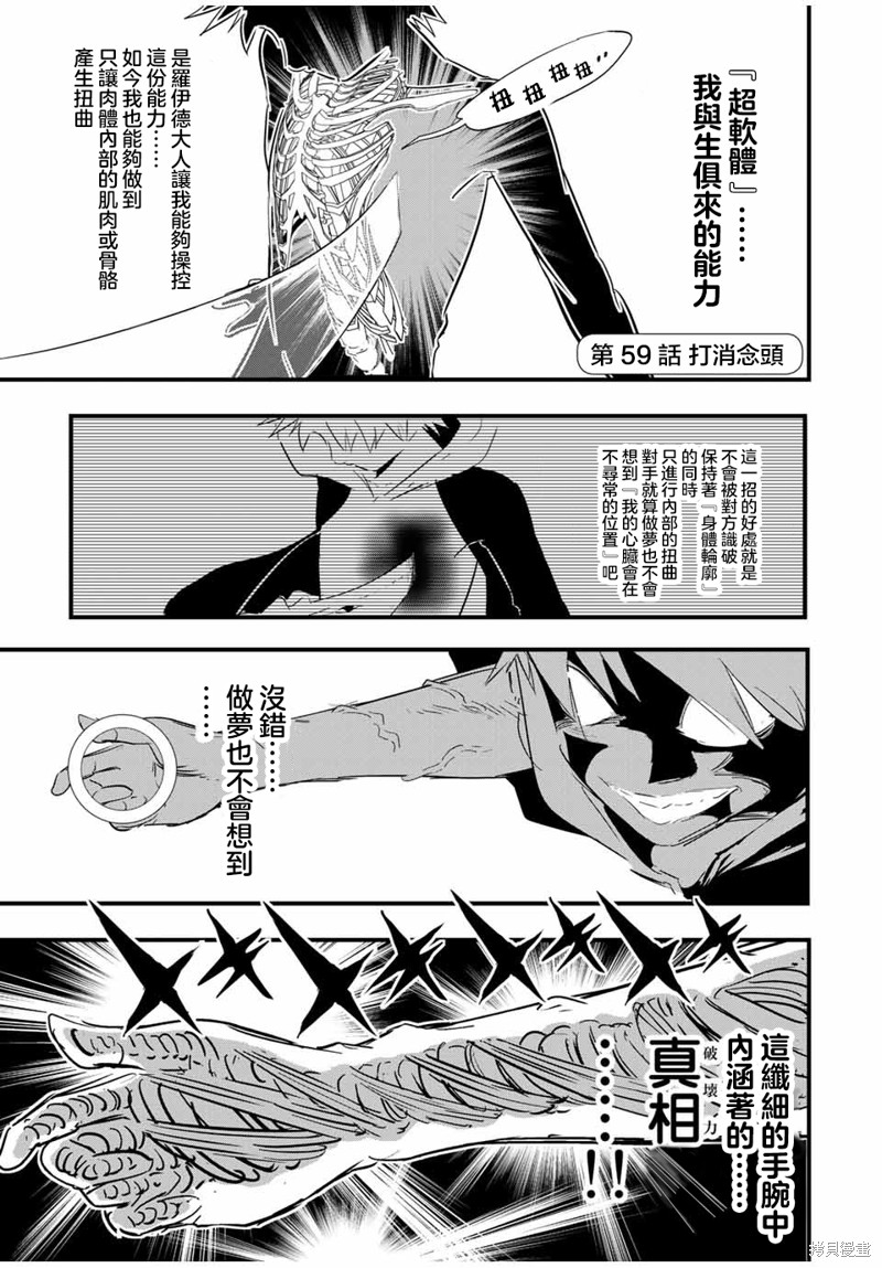 转生七王子的魔法全解 第59话 单击左键进入下一页