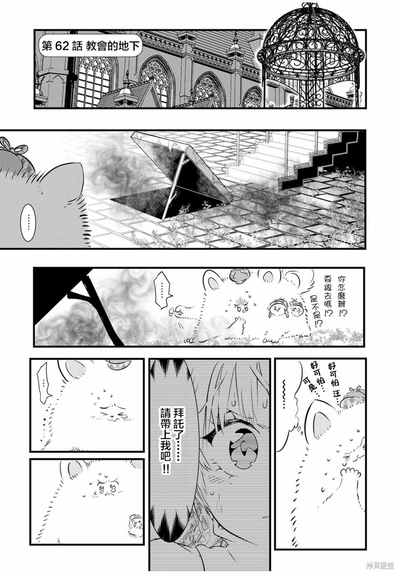 转生七王子的魔法全解 第62话 单击左键进入下一页