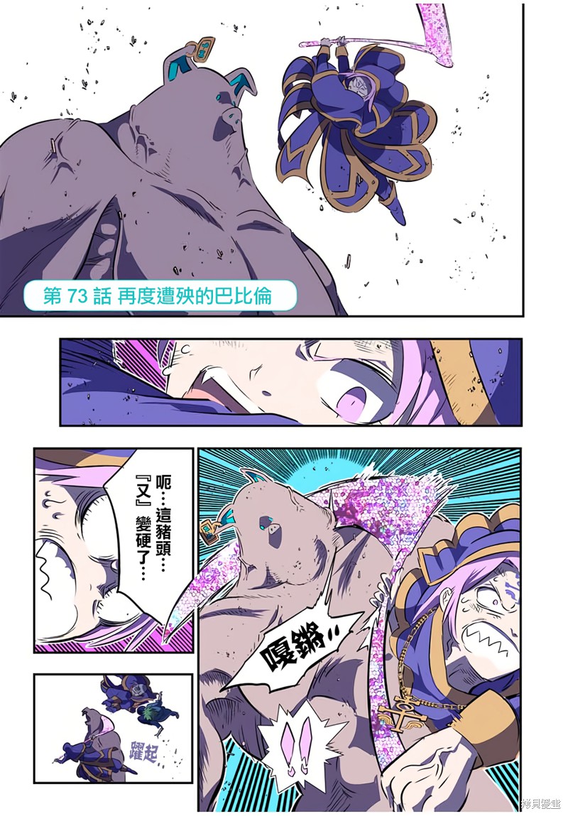转生七王子的魔法全解 第73话 单击左键进入下一页