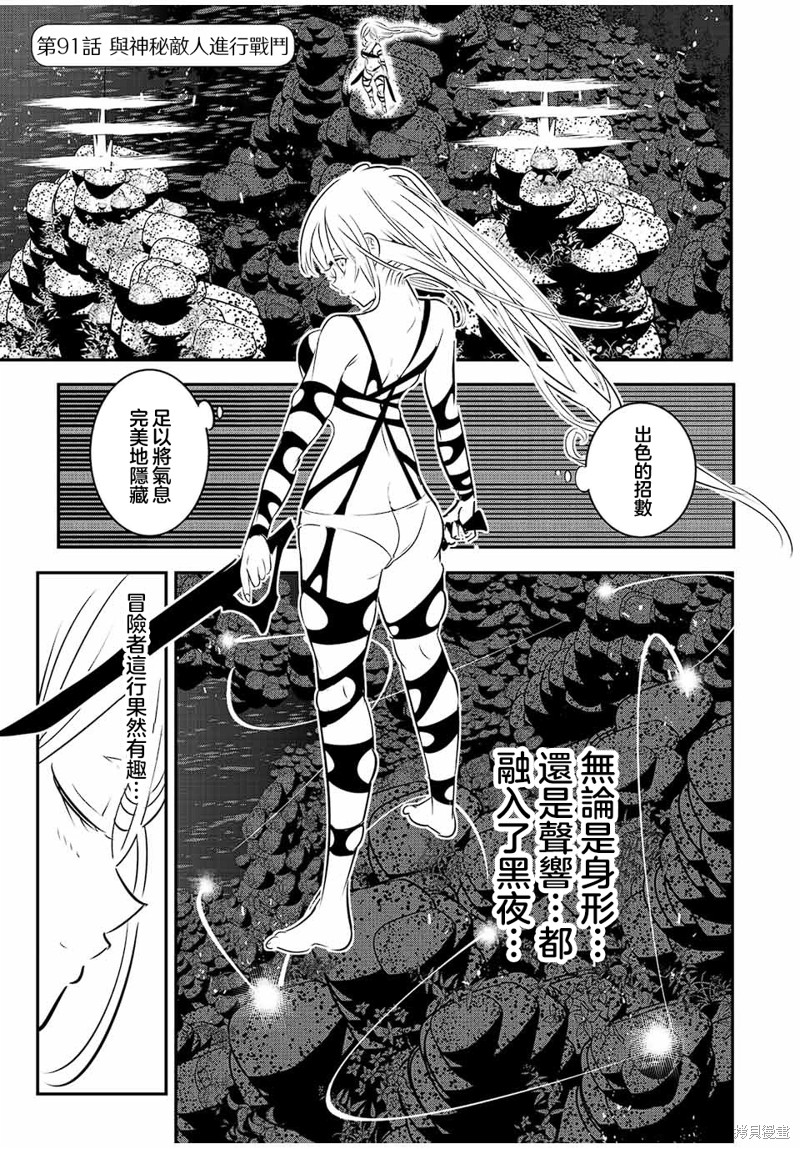转生七王子的魔法全解 第91话 单击左键进入下一页