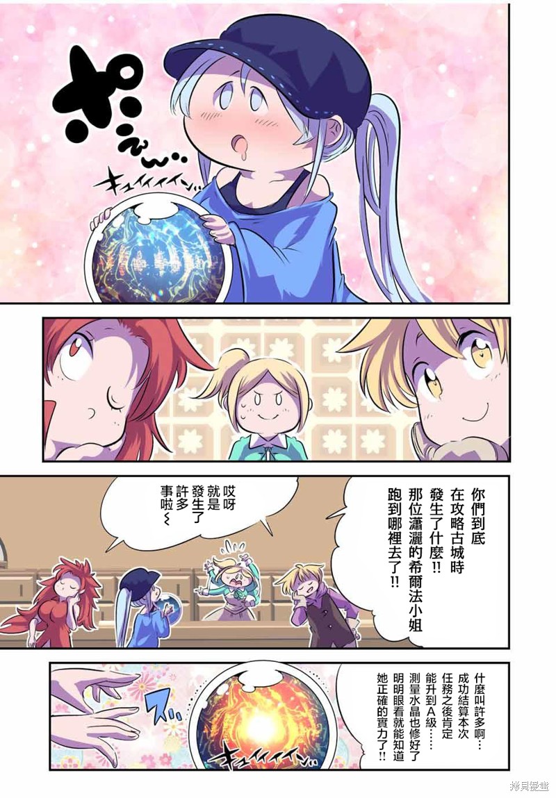 转生七王子的魔法全解 第99话 单击左键进入下一页
