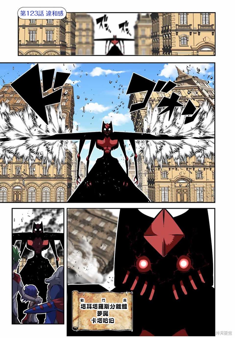 转生七王子的魔法全解 第123话 单击左键进入下一页
