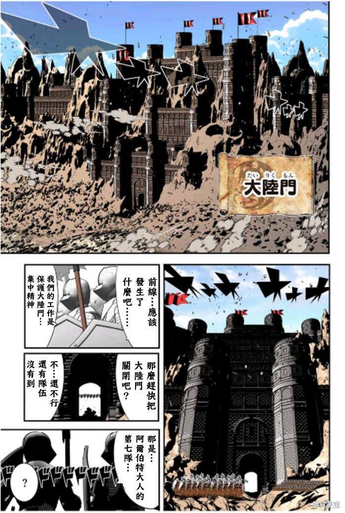 转生七王子的魔法全解 第168话 单击左键进入下一页
