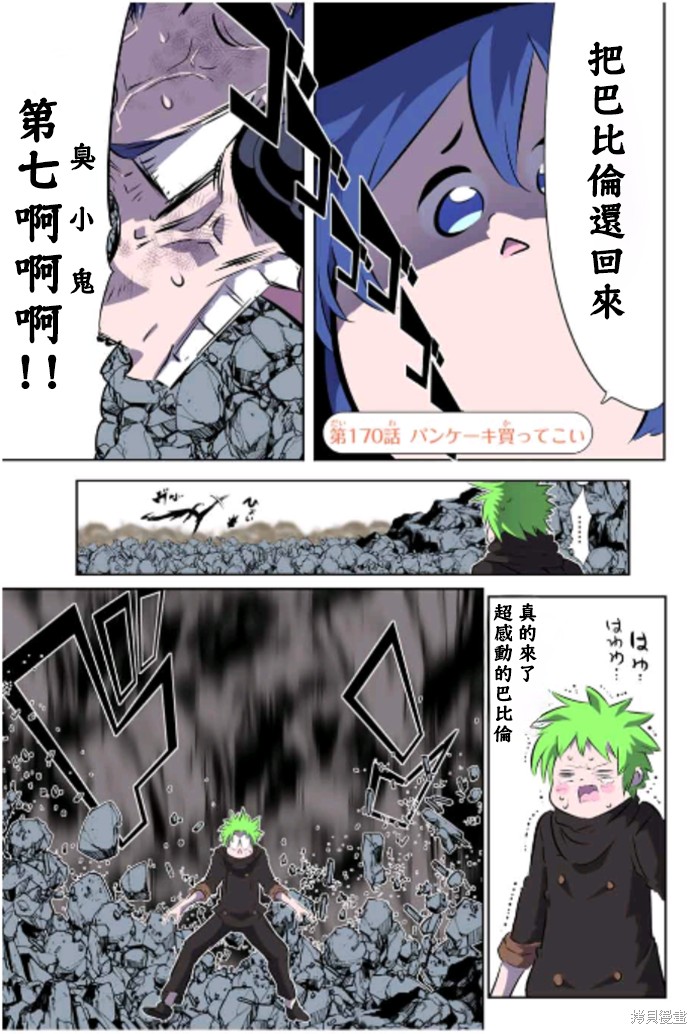 转生七王子的魔法全解 第170话 单击左键进入下一页