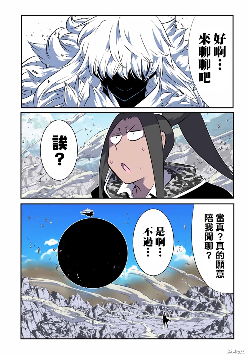 转生七王子的魔法全解 第189话 单击左键进入下一页