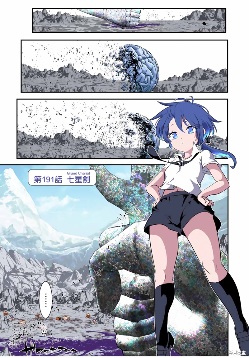 转生七王子的魔法全解 第191话 单击左键进入下一页