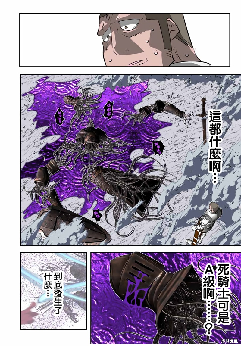 转生七王子的魔法全解 第194话 单击左键进入下一页