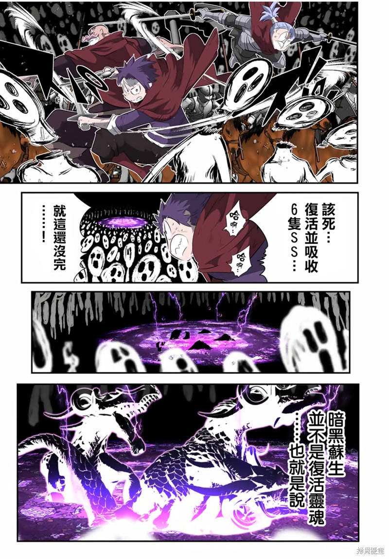 转生七王子的魔法全解 第198话 单击左键进入下一页