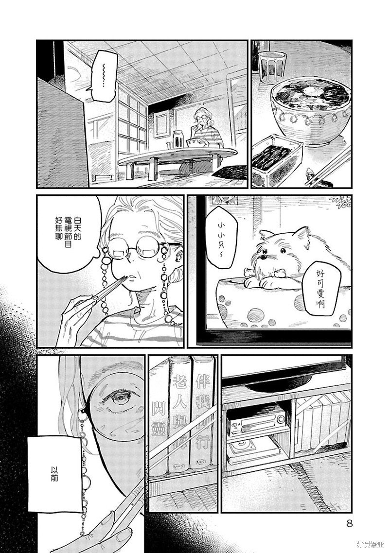 迎海踏浪般的终幕漫画01话