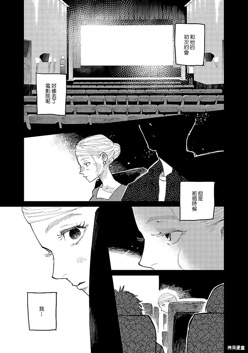 迎海踏浪般的终幕漫画01话