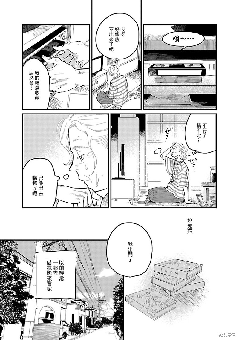 迎海踏浪般的终幕漫画01话