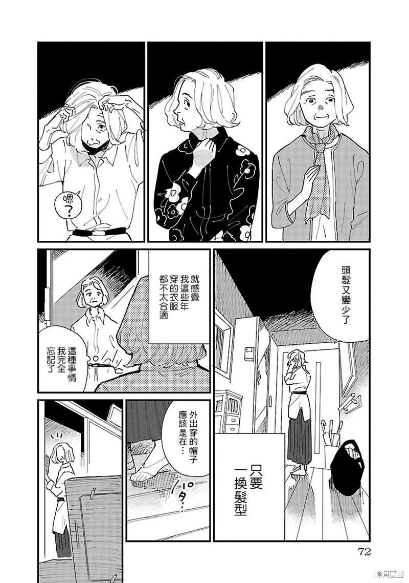 迎海踏浪般的终幕漫画03话