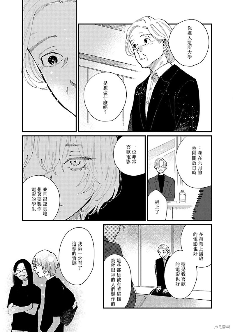 迎海踏浪般的终幕漫画03话