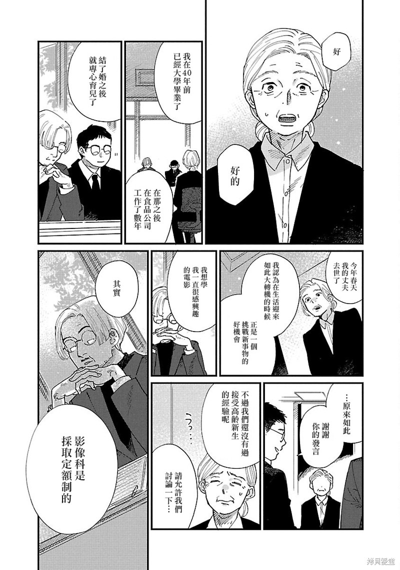 迎海踏浪般的终幕漫画03话