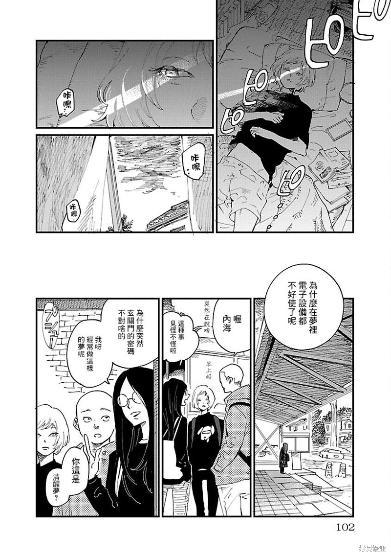 迎海踏浪般的终幕漫画04话