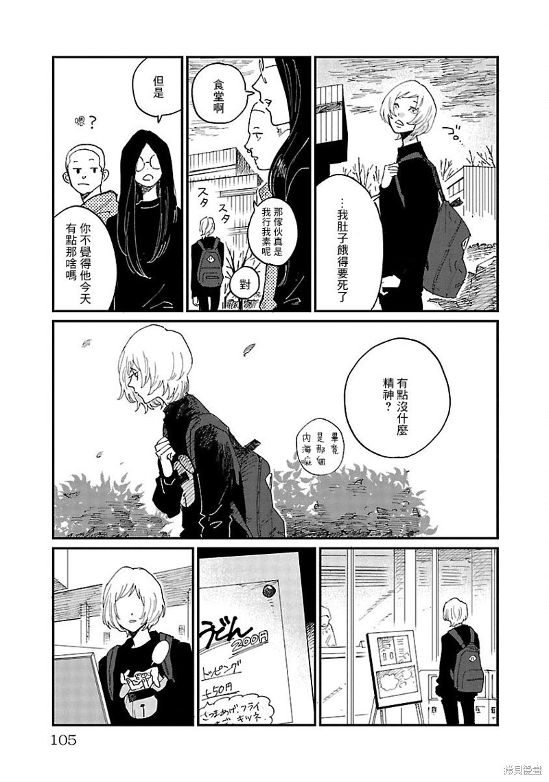 迎海踏浪般的终幕漫画04话