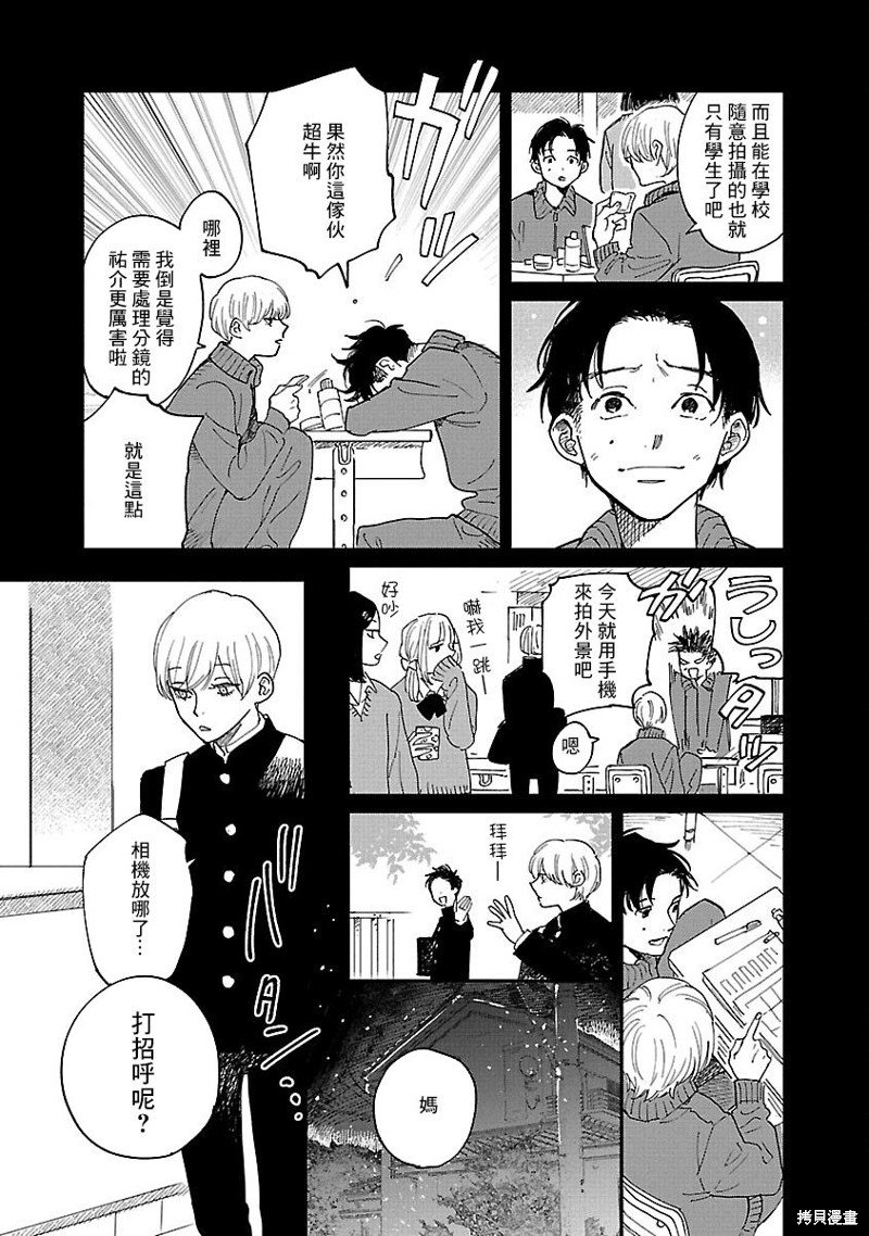 迎海踏浪般的终幕漫画05话