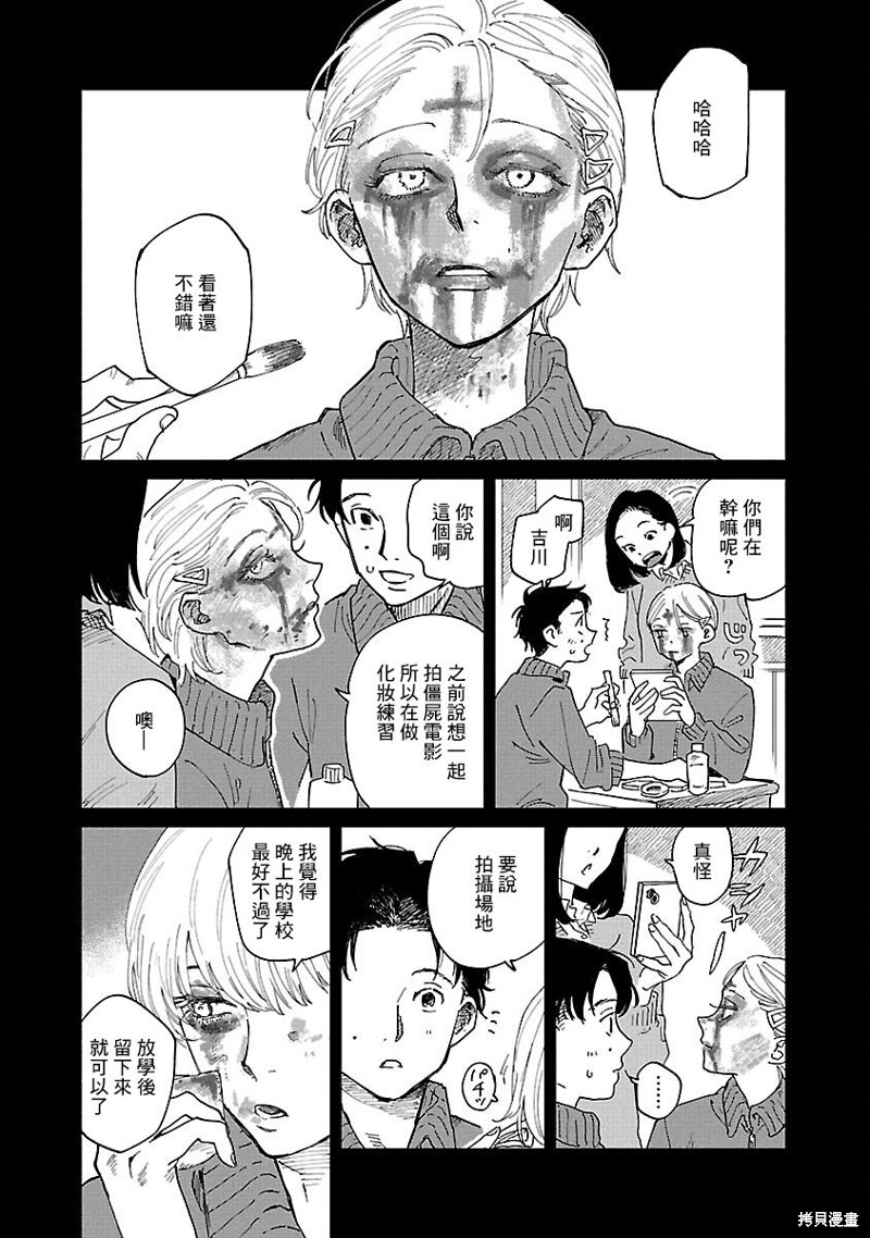 迎海踏浪般的终幕漫画05话
